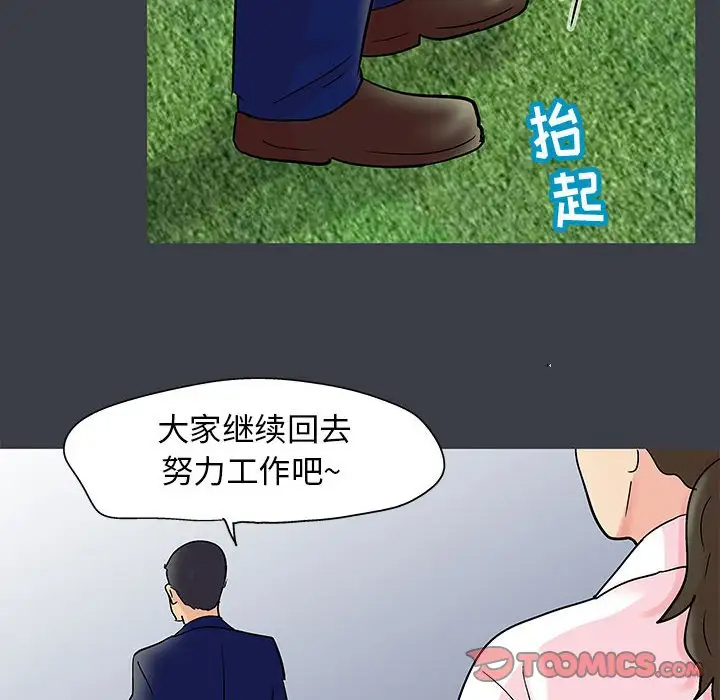 [韩国漫画] 倒数计时100天 奇幻,熟女人妻,巨乳大奶#[77P]-70