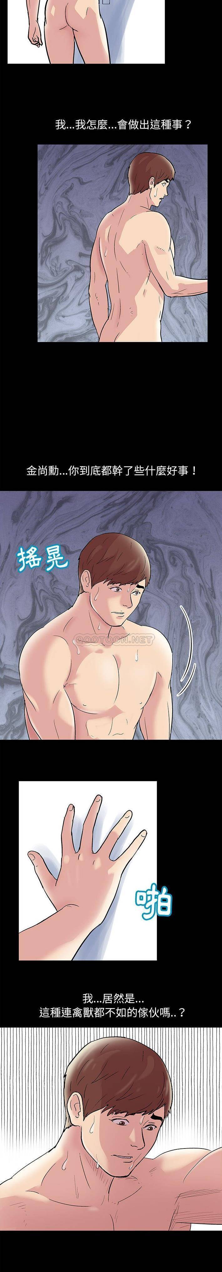 [韩国漫画] 倒数计时100天 奇幻,熟女人妻,巨乳大奶#[11P]-6