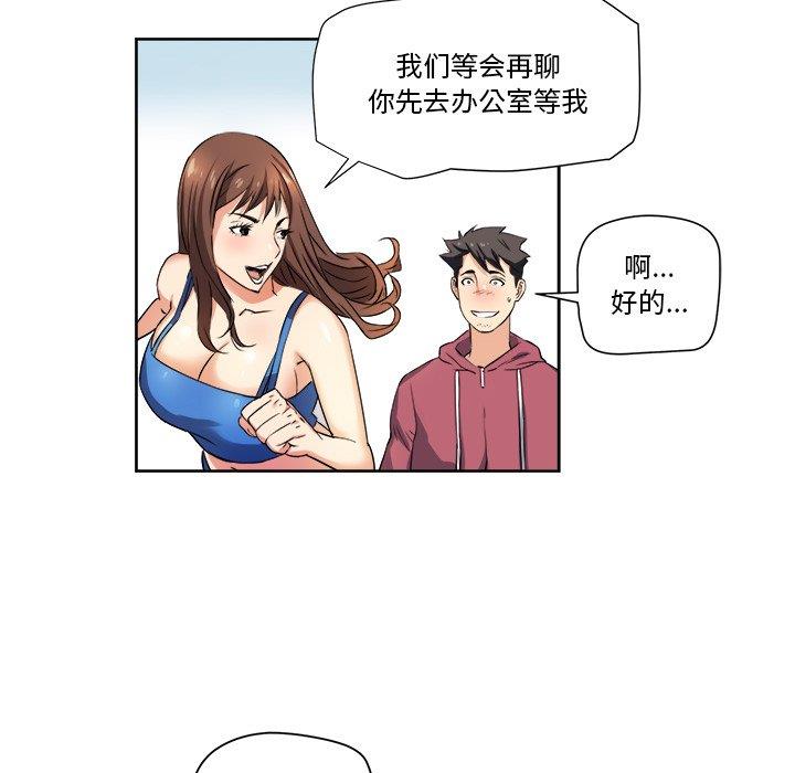 [韩国漫画] 梦幻洗车场 剧情,巨乳大奶,不伦#[81P]-26