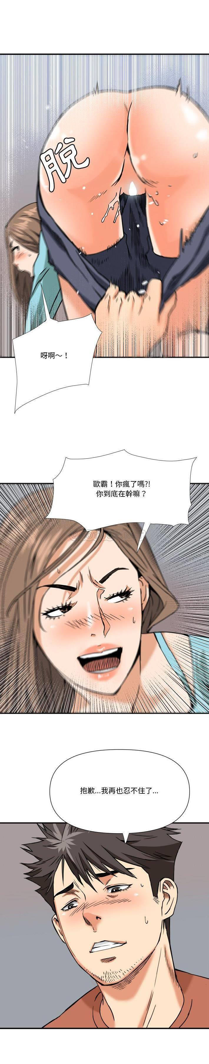 [韩国漫画] 梦幻洗车场 剧情,巨乳大奶,不伦#[21P]-9