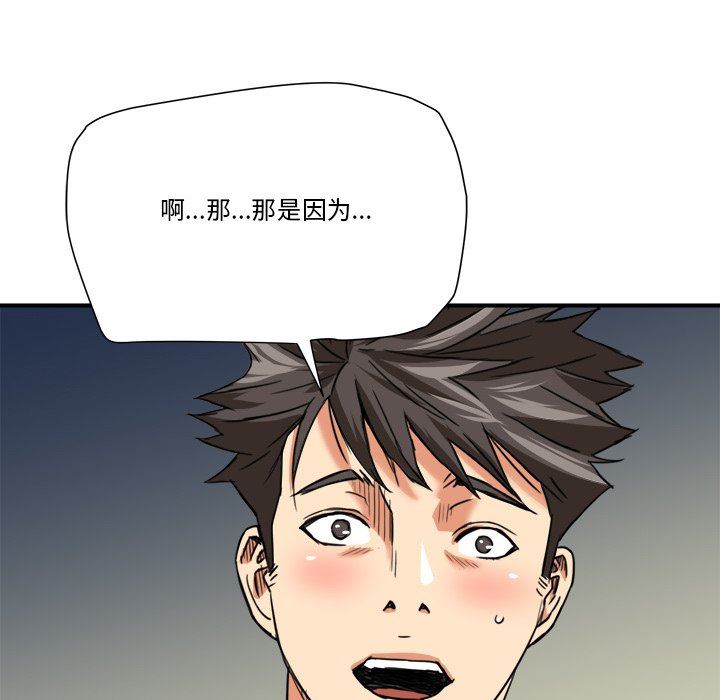 [韩国漫画] 梦幻洗车场 剧情,巨乳大奶,不伦#[99P]-16
