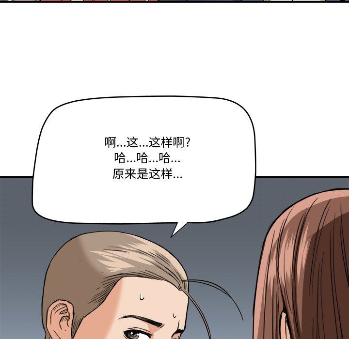 [韩国漫画] 梦幻洗车场 剧情,巨乳大奶,不伦#[99P]-19