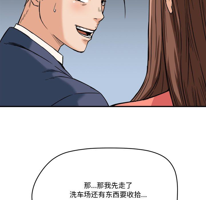 [韩国漫画] 梦幻洗车场 剧情,巨乳大奶,不伦#[99P]-20
