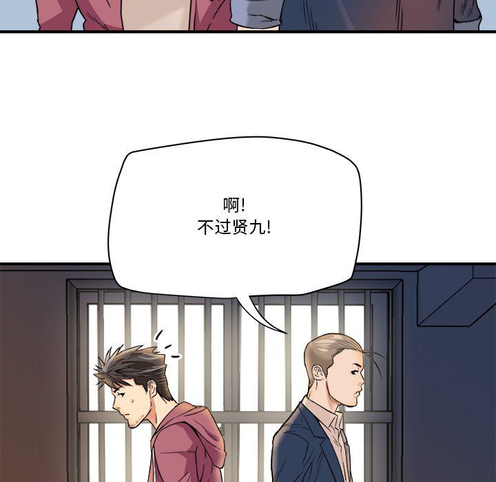 [韩国漫画] 梦幻洗车场 剧情,巨乳大奶,不伦#[99P]-22