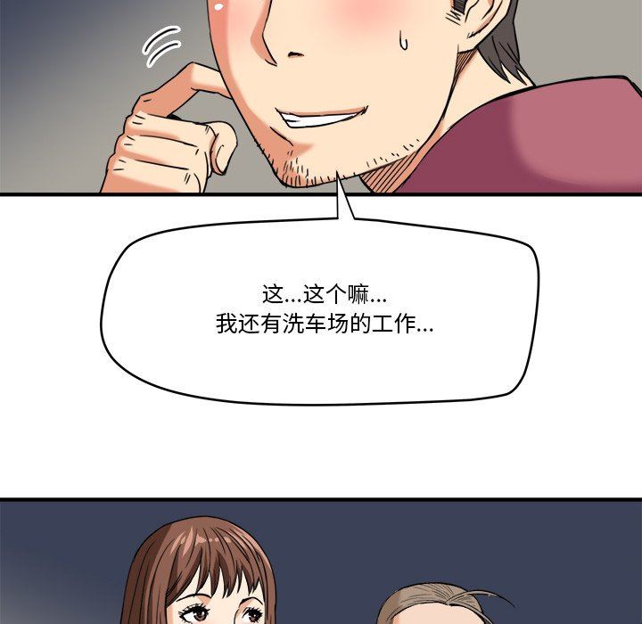 [韩国漫画] 梦幻洗车场 剧情,巨乳大奶,不伦#[99P]-28