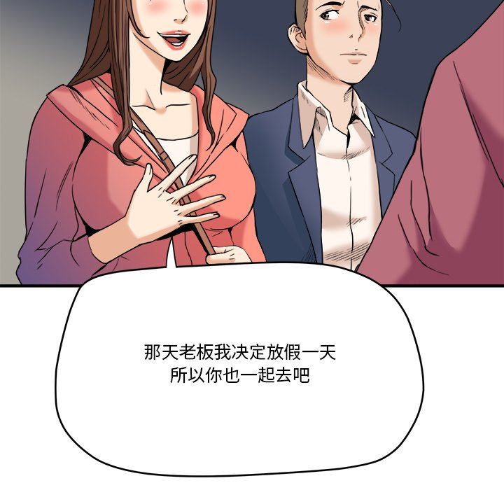 [韩国漫画] 梦幻洗车场 剧情,巨乳大奶,不伦#[99P]-29