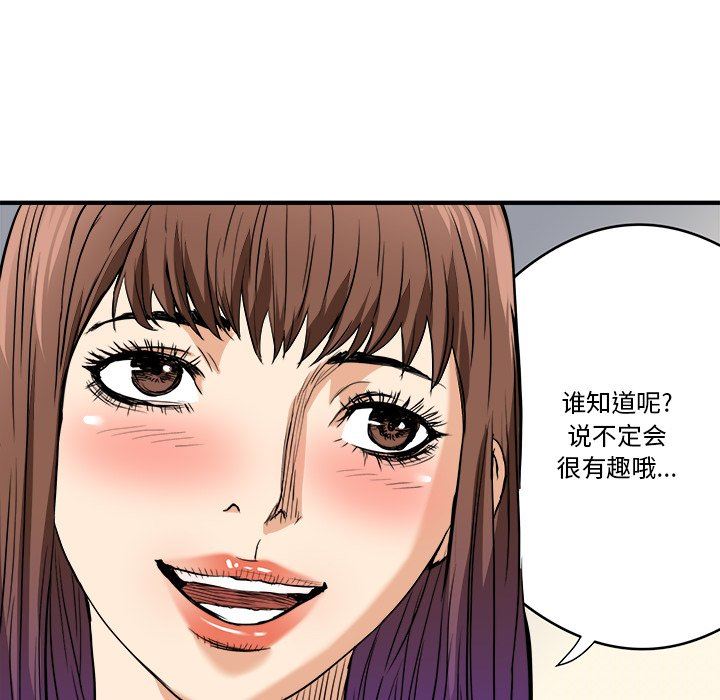 [韩国漫画] 梦幻洗车场 剧情,巨乳大奶,不伦#[99P]-30
