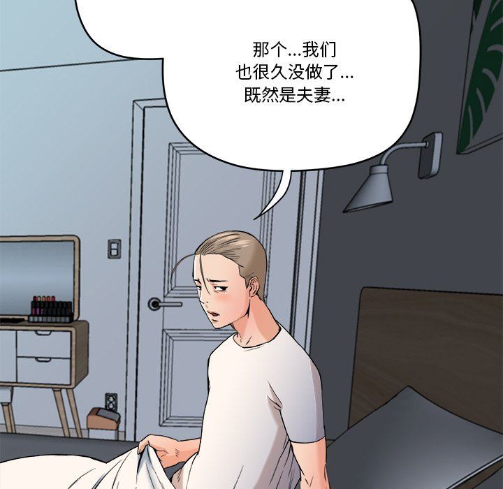 [韩国漫画] 梦幻洗车场 剧情,巨乳大奶,不伦#[99P]-42