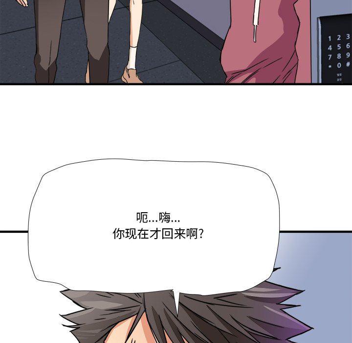 [韩国漫画] 梦幻洗车场 剧情,巨乳大奶,不伦#[99P]-7