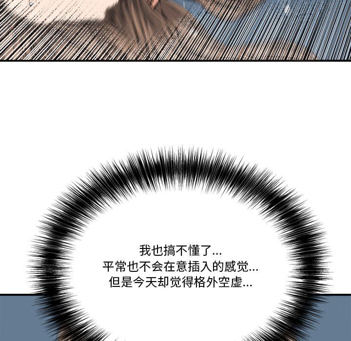 [韩国漫画] 梦幻洗车场 剧情,巨乳大奶,不伦#[99P]-74