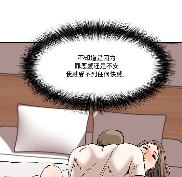 [韩国漫画] 梦幻洗车场 剧情,巨乳大奶,不伦#[99P]-76