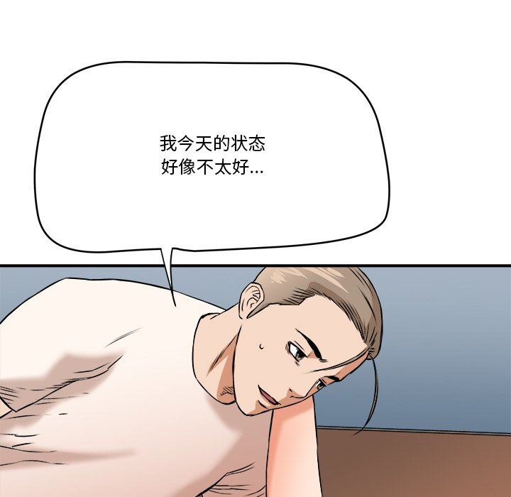[韩国漫画] 梦幻洗车场 剧情,巨乳大奶,不伦#[99P]-81
