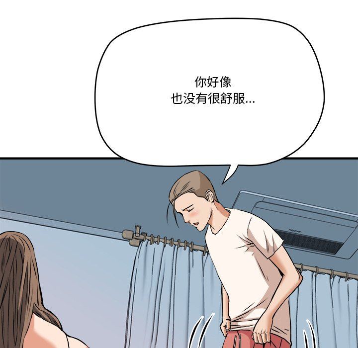 [韩国漫画] 梦幻洗车场 剧情,巨乳大奶,不伦#[99P]-83