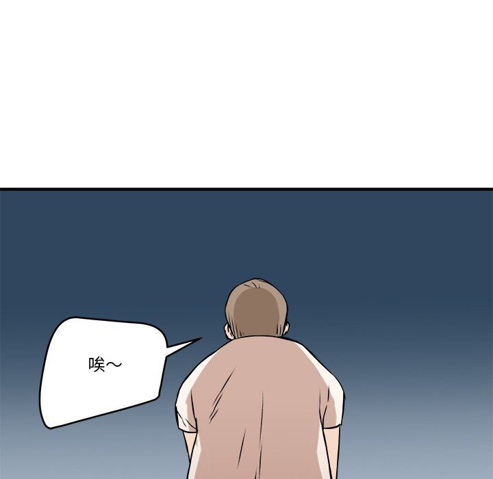 [韩国漫画] 梦幻洗车场 剧情,巨乳大奶,不伦#[99P]-86