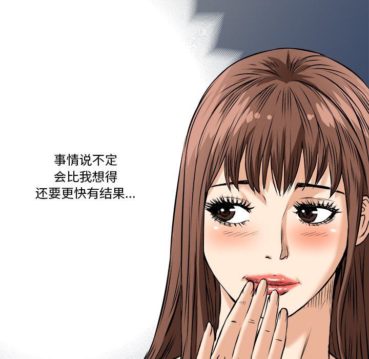 [韩国漫画] 梦幻洗车场 剧情,巨乳大奶,不伦#[99P]-90