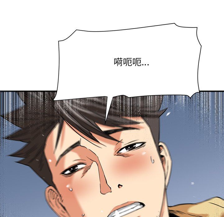 [韩国漫画] 梦幻洗车场 剧情,巨乳大奶,不伦#[100P]-76