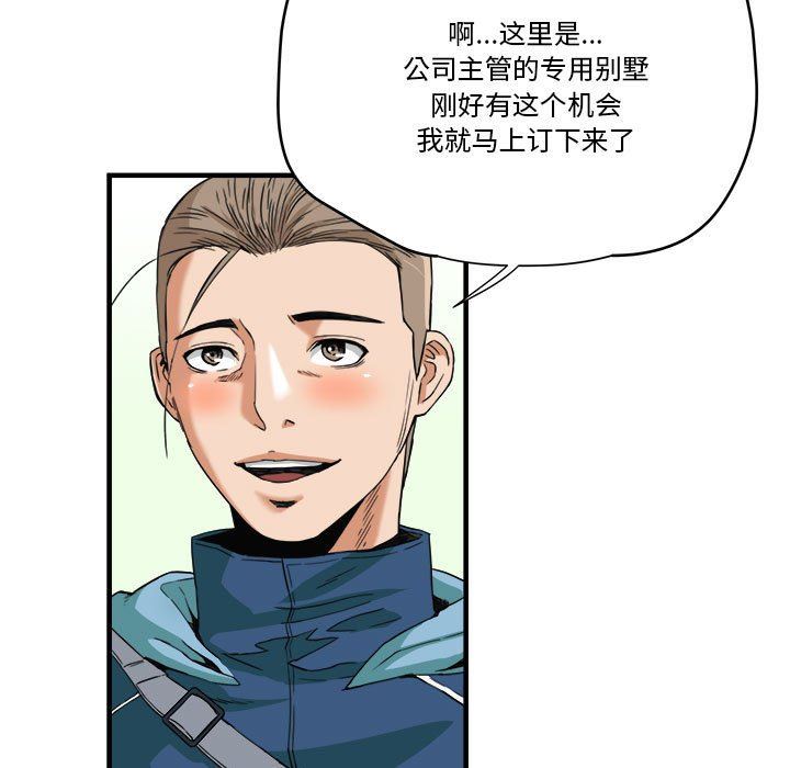 [韩国漫画] 梦幻洗车场 剧情,巨乳大奶,不伦#[99P]-32