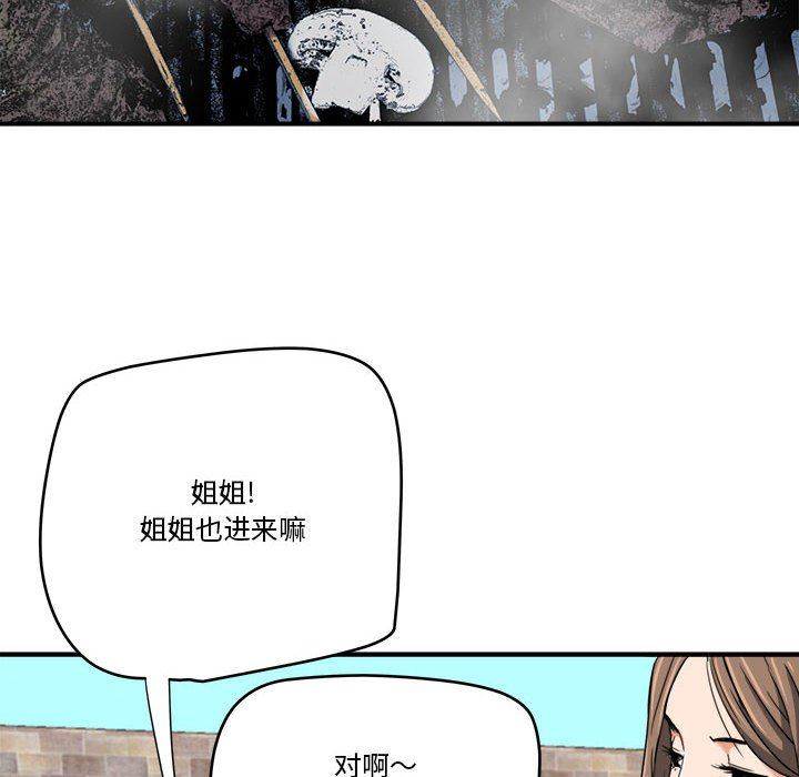 [韩国漫画] 梦幻洗车场 剧情,巨乳大奶,不伦#[99P]-45