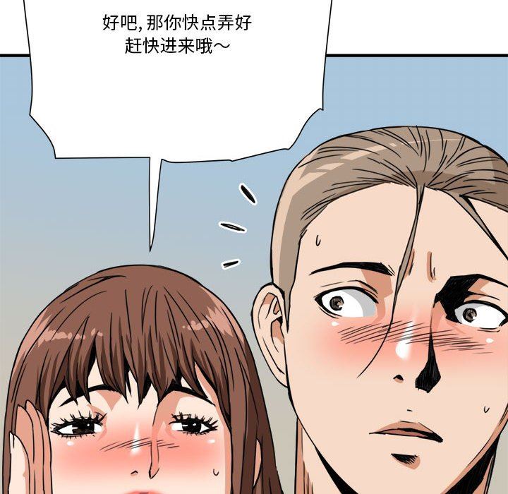 [韩国漫画] 梦幻洗车场 剧情,巨乳大奶,不伦#[99P]-49