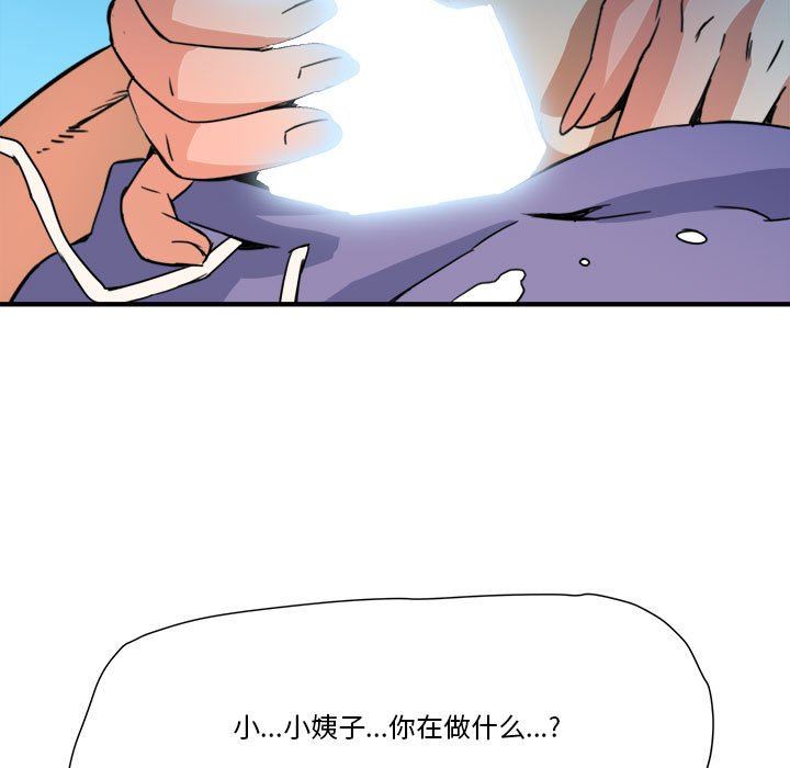 [韩国漫画] 梦幻洗车场 剧情,巨乳大奶,不伦#[99P]-54