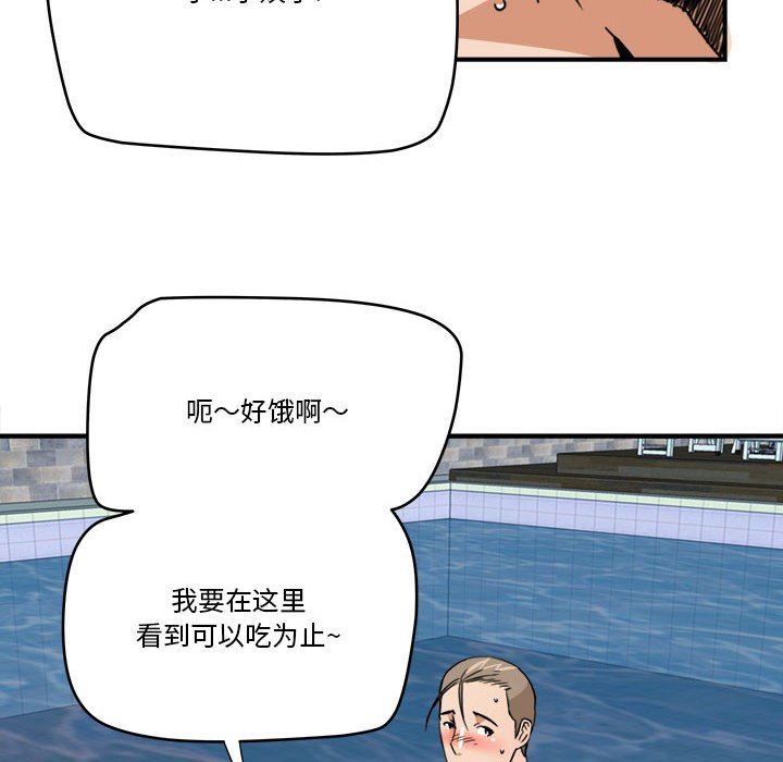 [韩国漫画] 梦幻洗车场 剧情,巨乳大奶,不伦#[99P]-75