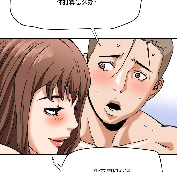 [韩国漫画] 梦幻洗车场 剧情,巨乳大奶,不伦#[99P]-77
