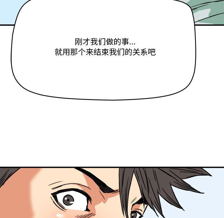 [韩国漫画] 梦幻洗车场 剧情,巨乳大奶,不伦#[99P]-8