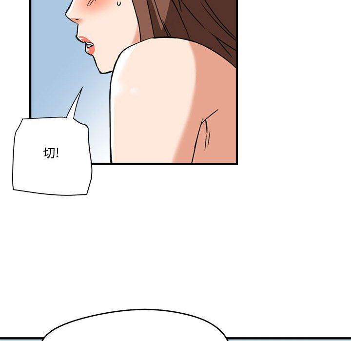 [韩国漫画] 梦幻洗车场 剧情,巨乳大奶,不伦#[99P]-89