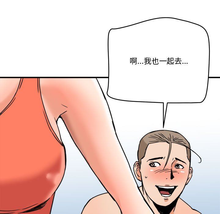 [韩国漫画] 梦幻洗车场 剧情,巨乳大奶,不伦#[99P]-92