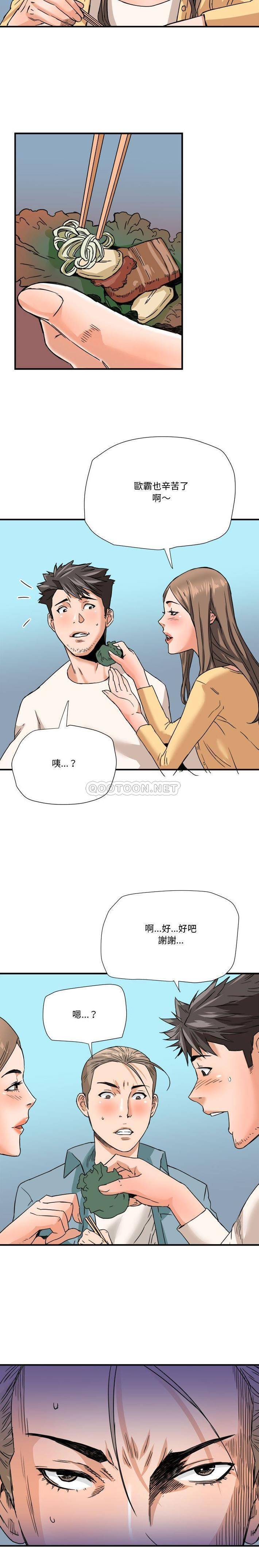[韩国漫画] 梦幻洗车场 剧情,巨乳大奶,不伦#[15P]-14