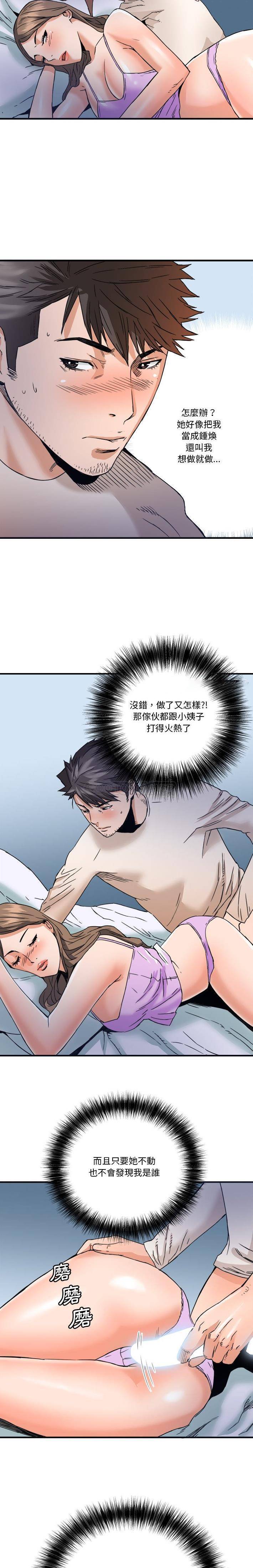 [韩国漫画] 梦幻洗车场 剧情,巨乳大奶,不伦#[16P]-15
