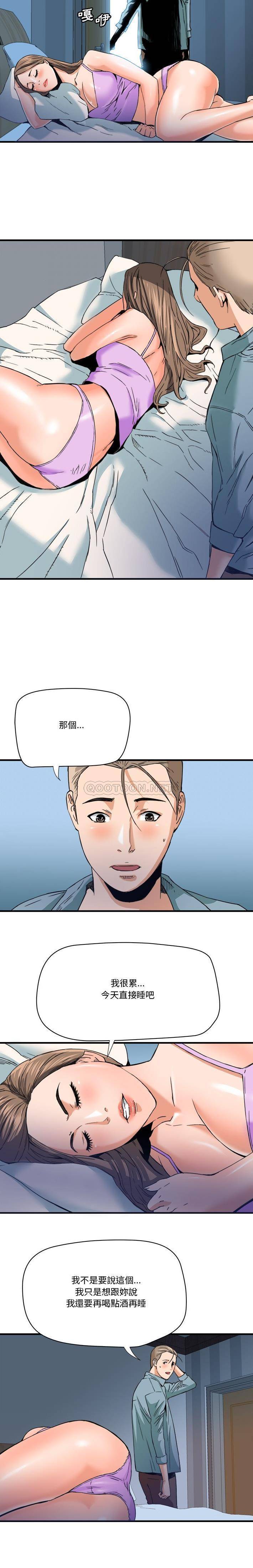[韩国漫画] 梦幻洗车场 剧情,巨乳大奶,不伦#[16P]-3