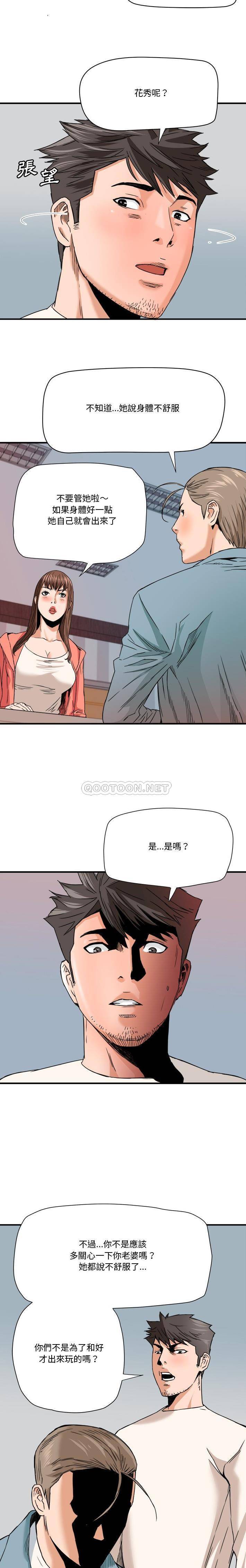 [韩国漫画] 梦幻洗车场 剧情,巨乳大奶,不伦#[16P]-13