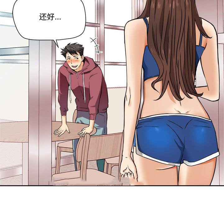 [韩国漫画] 梦幻洗车场 剧情,巨乳大奶,不伦#[67P]-11
