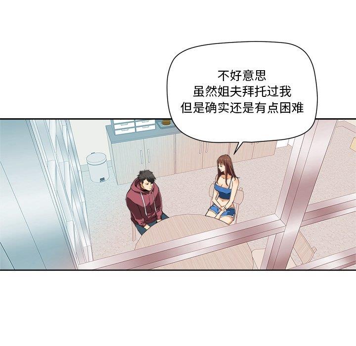 [韩国漫画] 梦幻洗车场 剧情,巨乳大奶,不伦#[67P]-12
