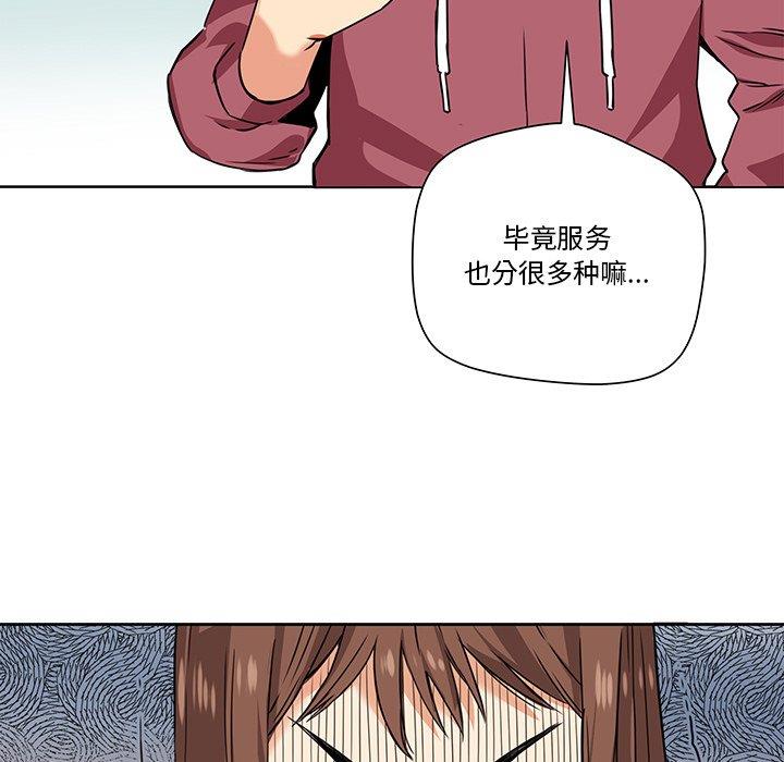 [韩国漫画] 梦幻洗车场 剧情,巨乳大奶,不伦#[67P]-19