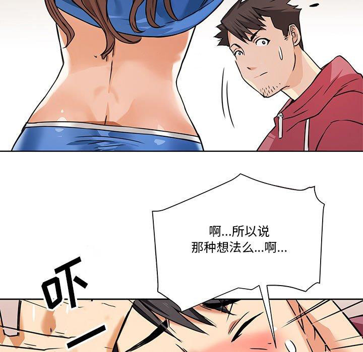 [韩国漫画] 梦幻洗车场 剧情,巨乳大奶,不伦#[67P]-23