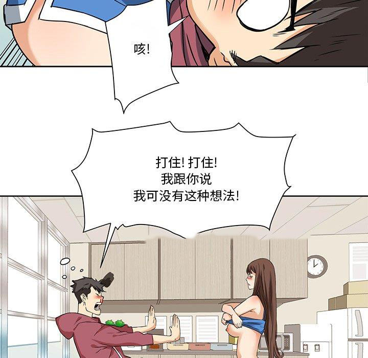 [韩国漫画] 梦幻洗车场 剧情,巨乳大奶,不伦#[67P]-26