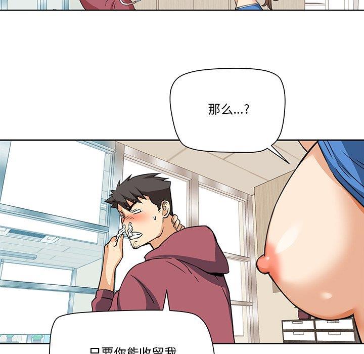 [韩国漫画] 梦幻洗车场 剧情,巨乳大奶,不伦#[67P]-27