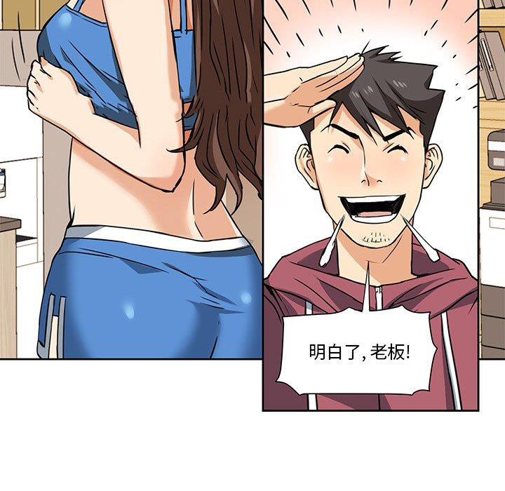 [韩国漫画] 梦幻洗车场 剧情,巨乳大奶,不伦#[67P]-29