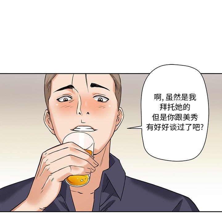 [韩国漫画] 梦幻洗车场 剧情,巨乳大奶,不伦#[67P]-33