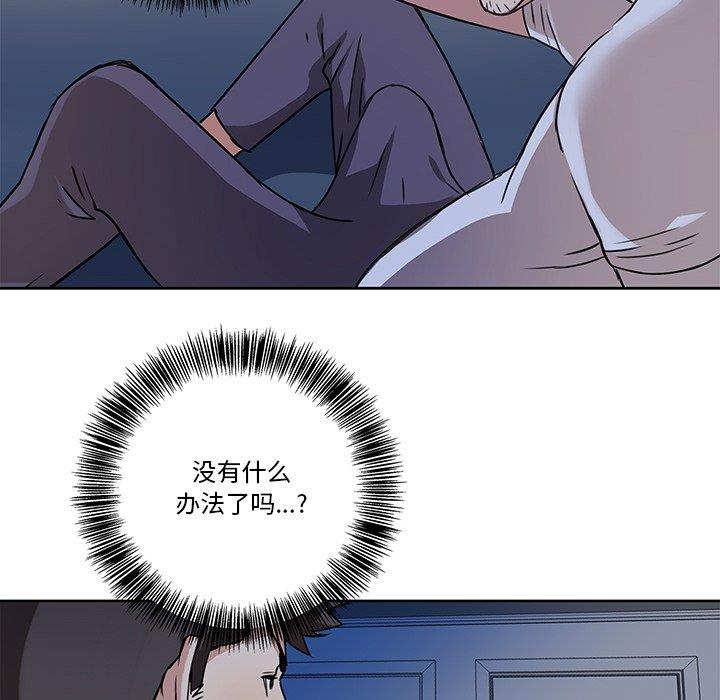 [韩国漫画] 梦幻洗车场 剧情,巨乳大奶,不伦#[67P]-55