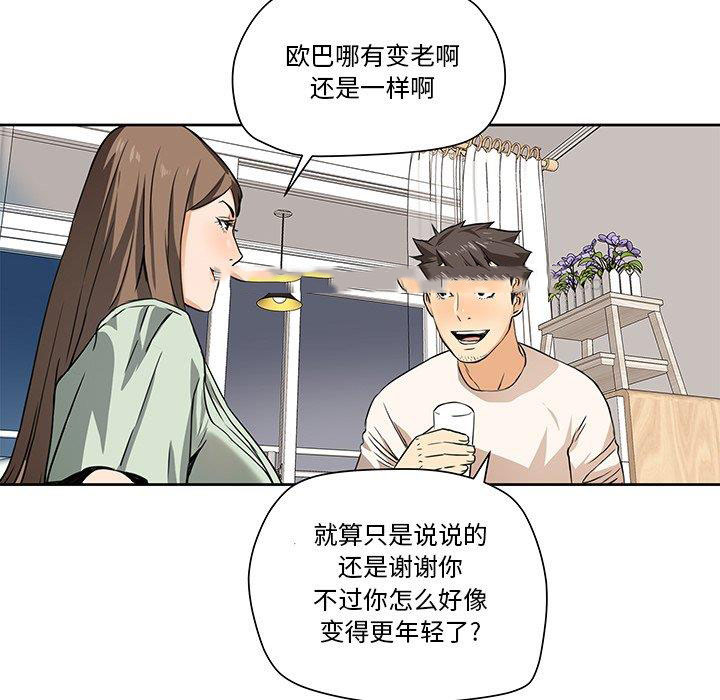 [韩国漫画] 梦幻洗车场 剧情,巨乳大奶,不伦#[67P]-67