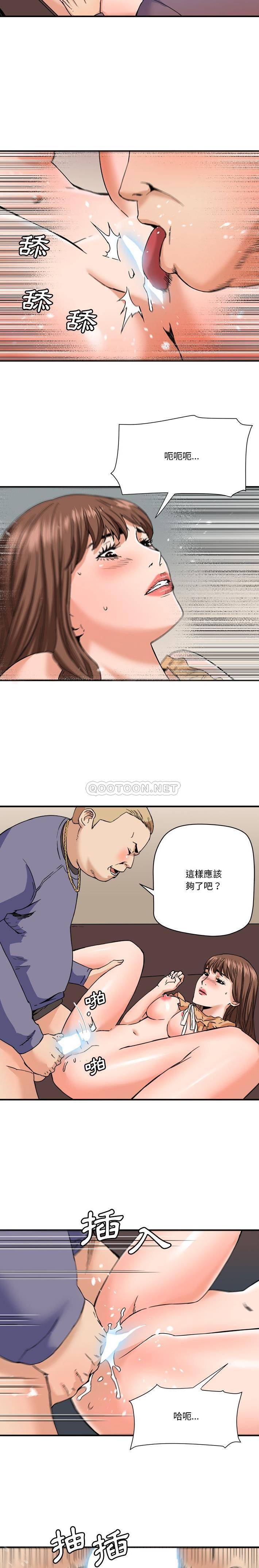 [韩国漫画] 梦幻洗车场 剧情,巨乳大奶,不伦#[16P]-4