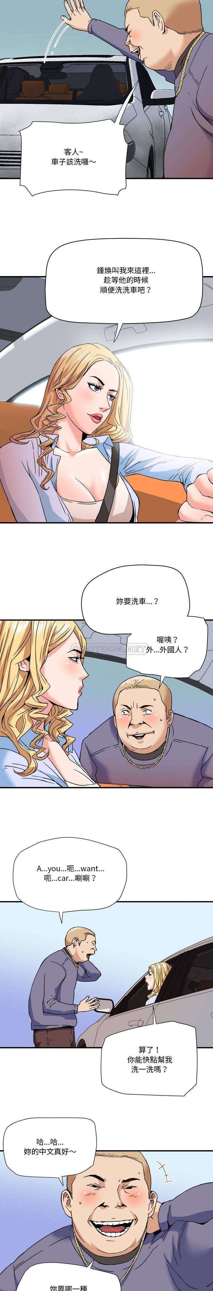 [韩国漫画] 梦幻洗车场 剧情,巨乳大奶,不伦#[16P]-7