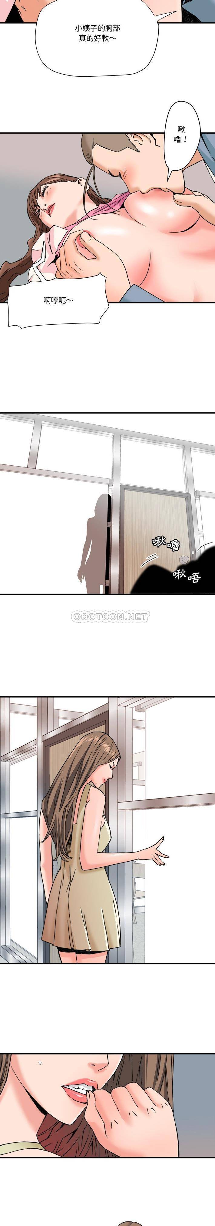 [韩国漫画] 梦幻洗车场 剧情,巨乳大奶,不伦#[16P]-11
