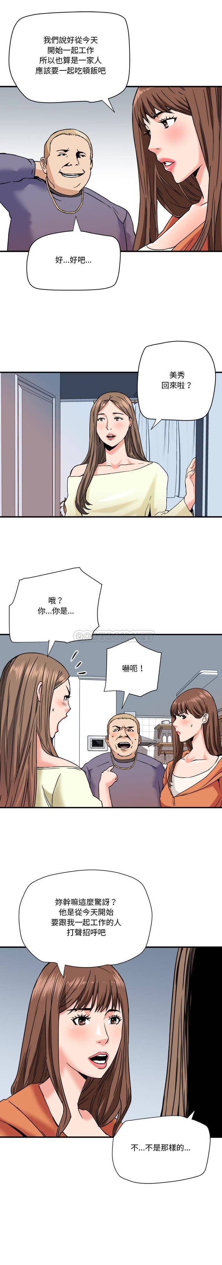 [韩国漫画] 梦幻洗车场 剧情,巨乳大奶,不伦#[16P]-13