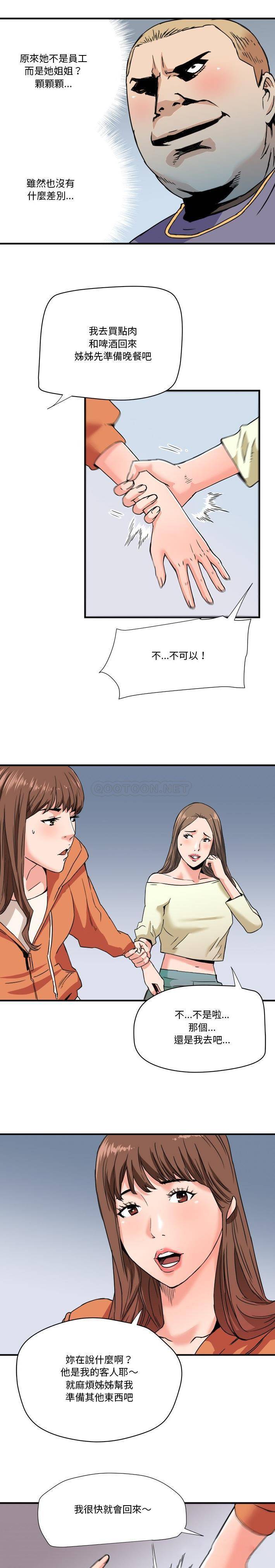[韩国漫画] 梦幻洗车场 剧情,巨乳大奶,不伦#[16P]-14