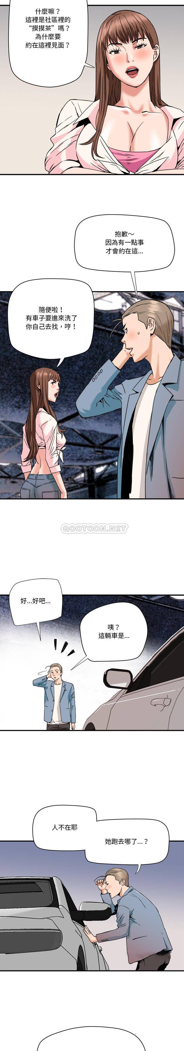 [韩国漫画] 梦幻洗车场 剧情,巨乳大奶,不伦#[16P]-3
