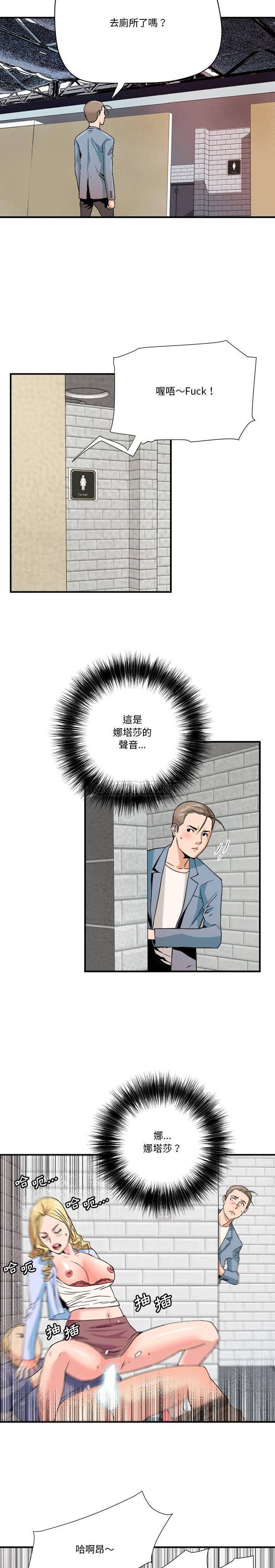 [韩国漫画] 梦幻洗车场 剧情,巨乳大奶,不伦#[16P]-4